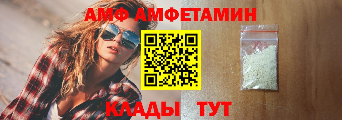 Amphetamine 97% Орёл