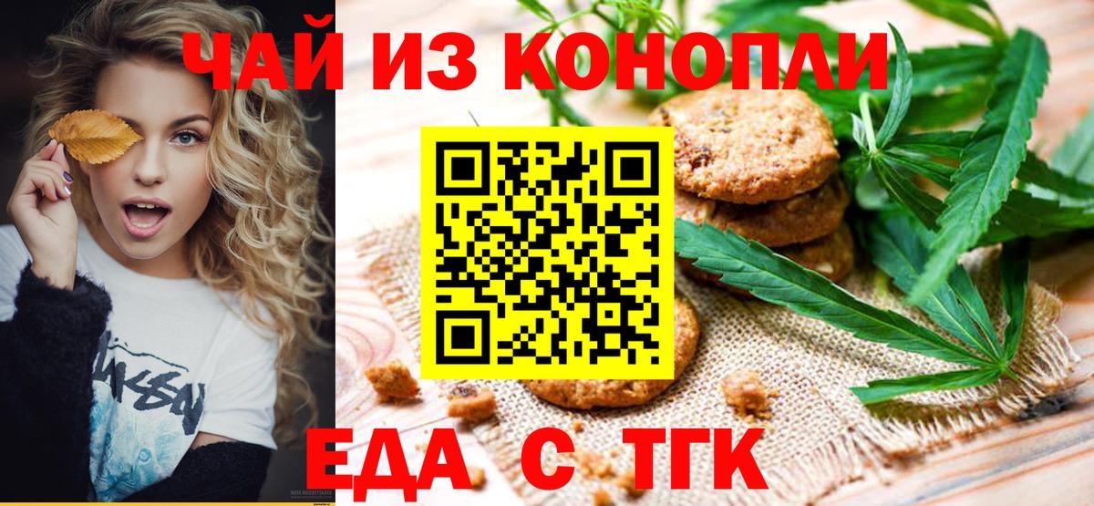 Canna-Cookies марихуана  Вход с VPN  Орёл 