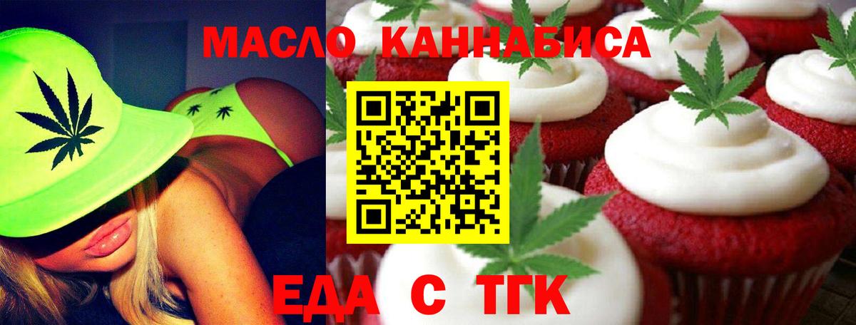 Canna-Cookies конопля Орёл