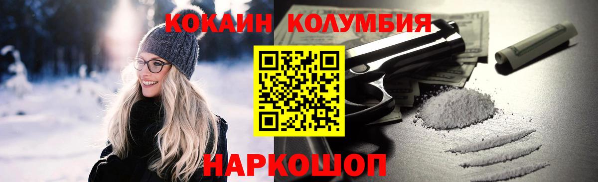 КОКАИН Columbia Орёл