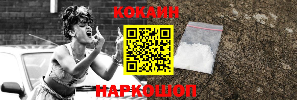 Cocaine 97%  Вход с VPN  Орёл 