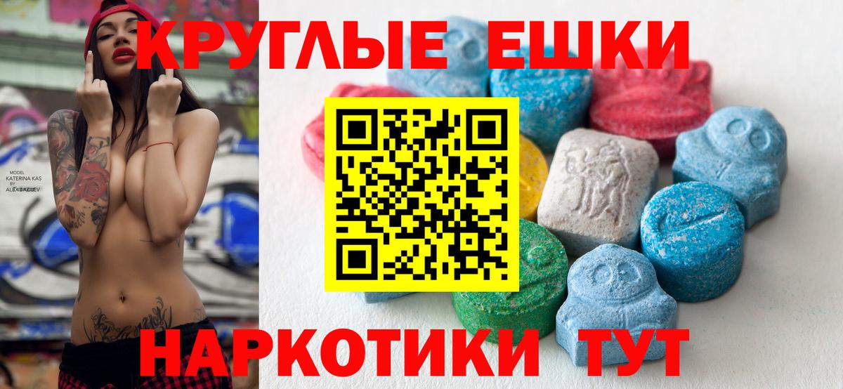 ЭКСТАЗИ ешки Орёл