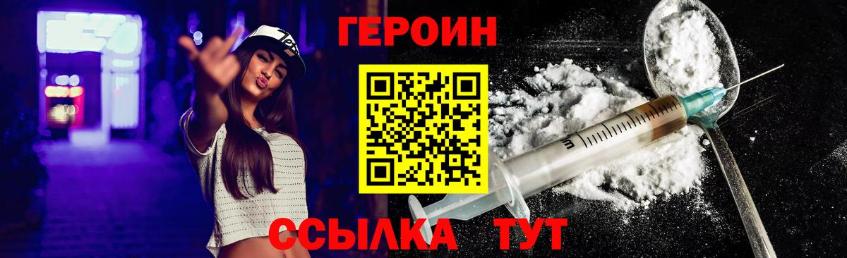 ГЕРОИН VHQ Орёл
