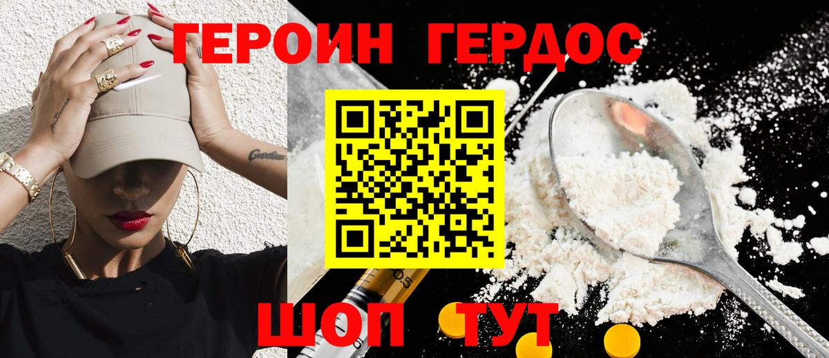 Орёл  ГЕРОИН VHQ  Вход с VPN 