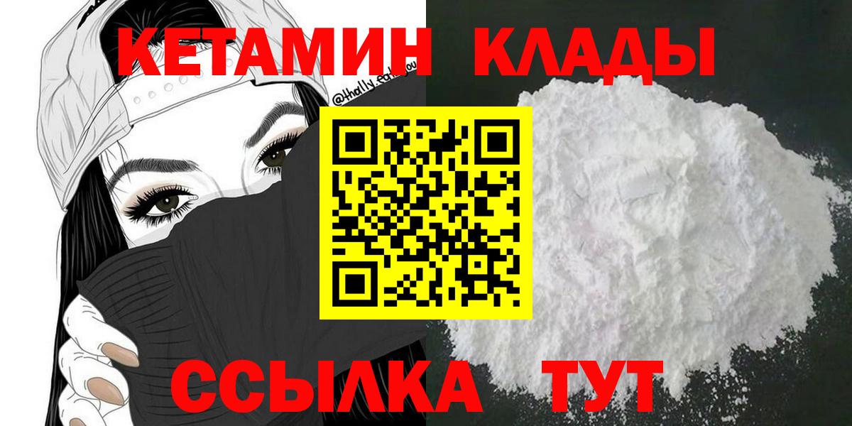 Кетамин ketamine  Кетамин VHQ  Вход с VPN  Орёл 