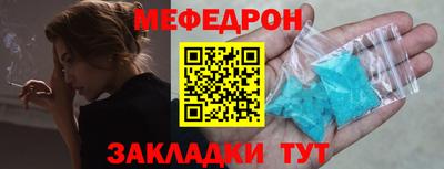 мефедрон мука Гай