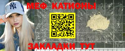 мефедрон мука Гай