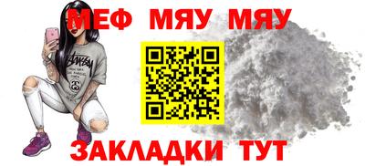 мефедрон мука Гай