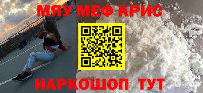 мефедрон мука Гай