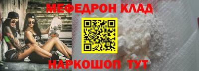 мефедрон мука Гай