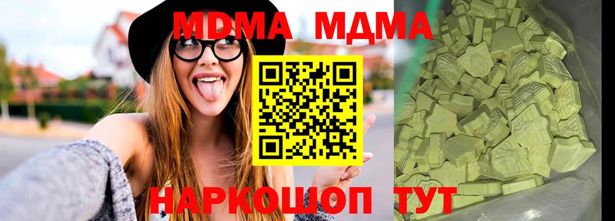 MDMA VHQ  Вход с VPN  Орёл  МДМА crystal 