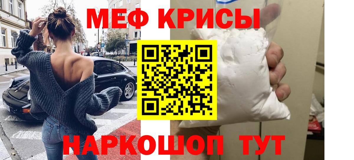 Мефедрон мяу мяу  МЕФ  Орёл  МЕФ  МЯУ-МЯУ мука  Вход с VPN 