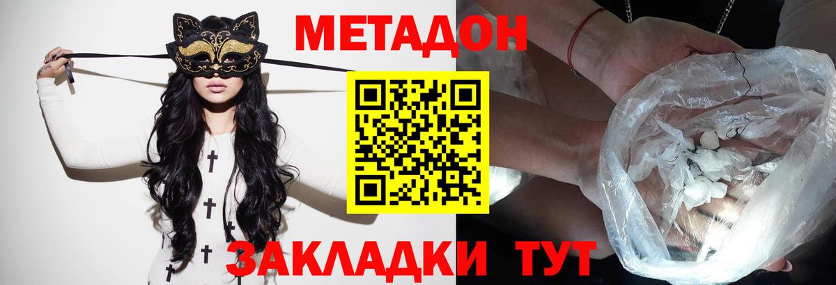 Орёл  МЕТАДОН мёд  Метадон VHQ  Вход с VPN 