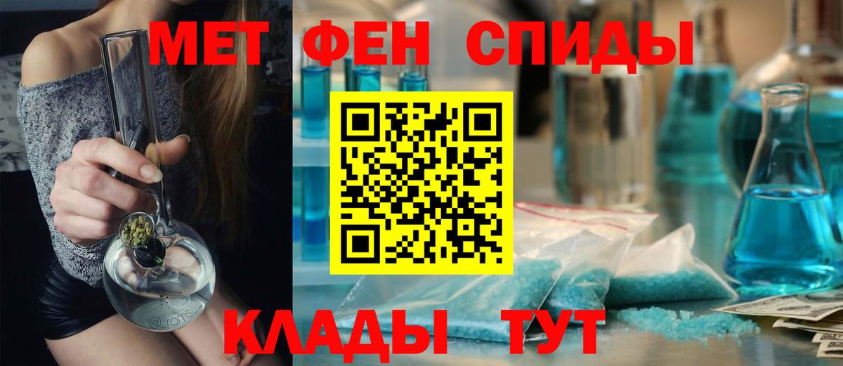 МЕТАМФЕТАМИН  Вход с VPN  Орёл  МЕТАМФЕТАМИН пудра 
