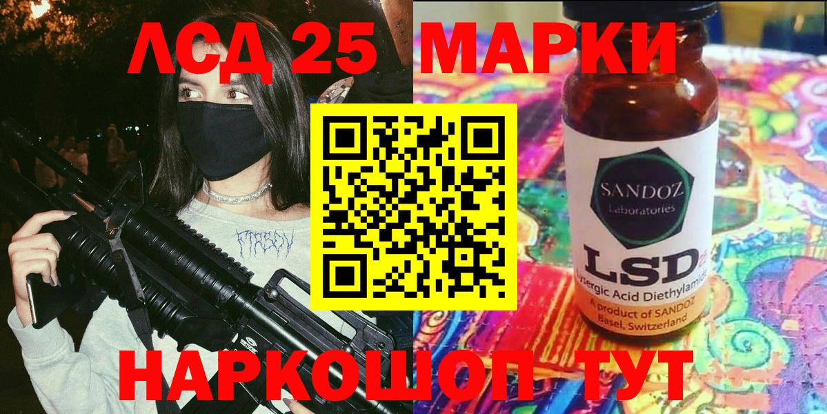 Марки 25I-NBOMe 1,5мг  Марки NBOMe  Орёл  Вход с VPN 