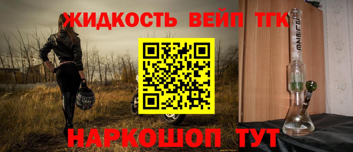 ТГК концентрат  Вход с VPN  Орёл 