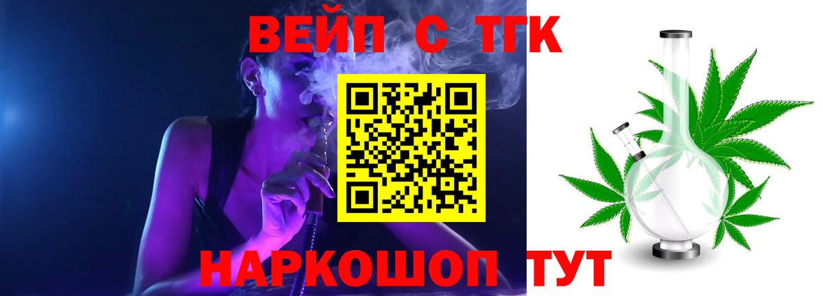 Дистиллят ТГК вейп с тгк Орёл